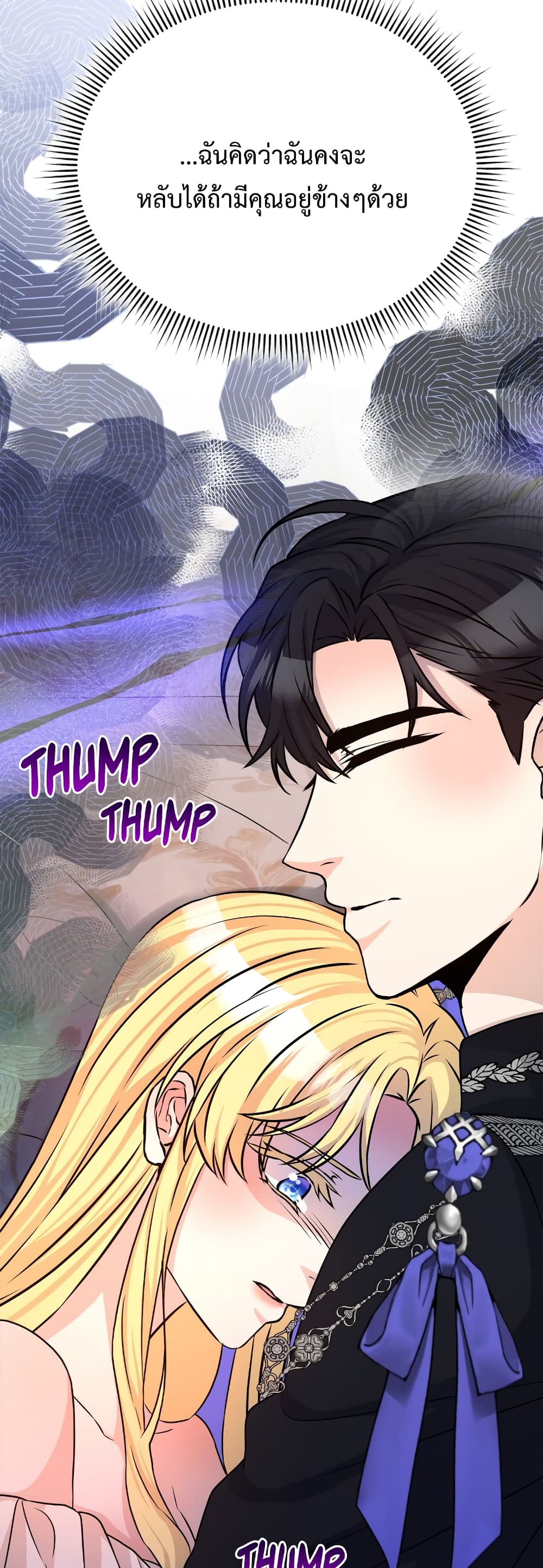 Lady Edita ตอนที่ 20 (52)